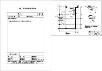 樓板加固方案設(shè)計(jì)（樓板加固計(jì)算書是一個(gè)系統(tǒng)而全面的技術(shù)文檔而全面的技術(shù)文檔）