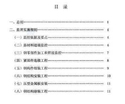 四川廠房加固設(shè)計規(guī)范最新文件下載（樓房加固設(shè)計費(fèi)用一般多少）