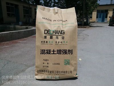 北京混凝土增強劑多少錢一公斤(北京混凝土增強劑價格) 建筑消防施工 第4張 北京混凝土增強劑多少錢一公斤(北京混凝土增強劑價格) 建筑消防施工 第4張