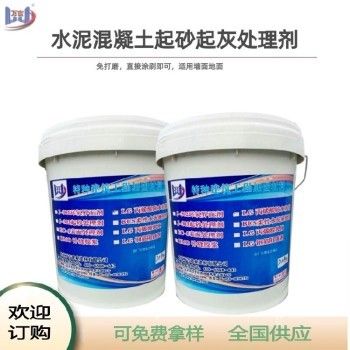 北京混凝土增強劑多少錢一公斤(北京混凝土增強劑價格) 建筑消防施工 第5張 北京混凝土增強劑多少錢一公斤(北京混凝土增強劑價格) 建筑消防施工 第5張