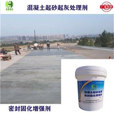 北京混凝土增強劑多少錢一公斤(北京混凝土增強劑價格) 建筑消防施工 第3張 北京混凝土增強劑多少錢一公斤(北京混凝土增強劑價格) 建筑消防施工 第3張