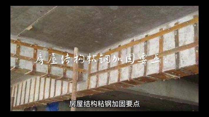 鋼結(jié)構(gòu)粘鋼加固 裝飾工裝設(shè)計 第4張 鋼結(jié)構(gòu)粘鋼加固 裝飾工裝設(shè)計 第4張