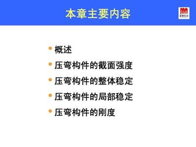 鋼結(jié)構(gòu)房屋建筑鋼結(jié)構(gòu)設(shè)計(jì)陳紹蕃課后答案（《鋼結(jié)構(gòu)基本原理（第三版）》在首屆全國(guó)教材建設(shè)獎(jiǎng)評(píng)選中榮獲全國(guó)優(yōu)秀教材一等獎(jiǎng)）