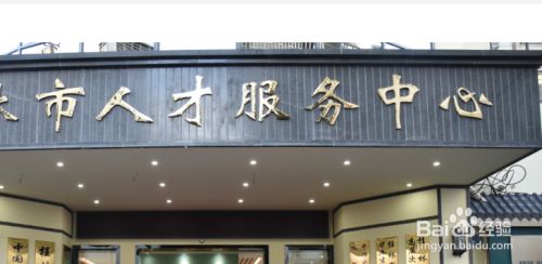 檔案辦托管(檔案托管機(jī)構(gòu)變更流程) 鋼結(jié)構(gòu)鋼結(jié)構(gòu)螺旋樓梯施工 第3張 檔案辦托管(檔案托管機(jī)構(gòu)變更流程) 鋼結(jié)構(gòu)鋼結(jié)構(gòu)螺旋樓梯施工 第3張