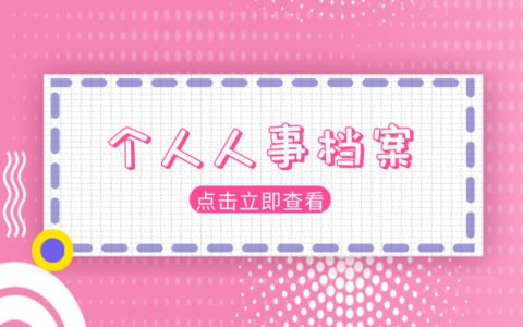 檔案辦托管(檔案托管機(jī)構(gòu)變更流程) 鋼結(jié)構(gòu)鋼結(jié)構(gòu)螺旋樓梯施工 第4張 檔案辦托管(檔案托管機(jī)構(gòu)變更流程) 鋼結(jié)構(gòu)鋼結(jié)構(gòu)螺旋樓梯施工 第4張
