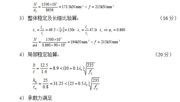 別墅加建改造費用（鋼結(jié)構(gòu)疲勞計算方法鋼結(jié)構(gòu)施工質(zhì)量控制鋼結(jié)構(gòu)工程案例分析）