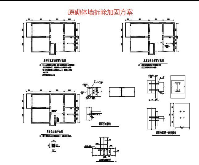 梁用鋼板加固(常見的砌體墻加固方案設(shè)計) 結(jié)構(gòu)框架設(shè)計 第5張 梁用鋼板加固(常見的砌體墻加固方案設(shè)計) 結(jié)構(gòu)框架設(shè)計 第5張
