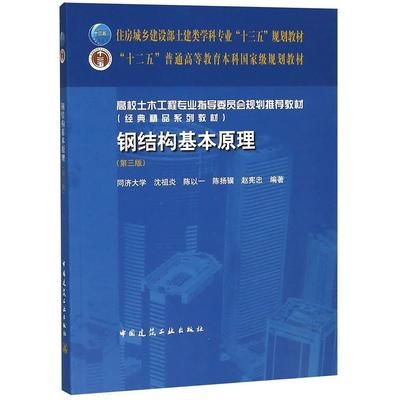 加固設(shè)計(jì)費(fèi)用(“房屋鋼結(jié)構(gòu)設(shè)計(jì)沈祖炎pdf百度網(wǎng)盤”pdf版本獲取途徑) 建筑施工圖施工 第2張 加固設(shè)計(jì)費(fèi)用(“房屋鋼結(jié)構(gòu)設(shè)計(jì)沈祖炎pdf百度網(wǎng)盤”pdf版本獲取途徑) 建筑施工圖施工 第2張