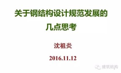 加固設(shè)計(jì)費(fèi)用(“房屋鋼結(jié)構(gòu)設(shè)計(jì)沈祖炎pdf百度網(wǎng)盤”pdf版本獲取途徑) 建筑施工圖施工 第4張 加固設(shè)計(jì)費(fèi)用(“房屋鋼結(jié)構(gòu)設(shè)計(jì)沈祖炎pdf百度網(wǎng)盤”pdf版本獲取途徑) 建筑施工圖施工 第4張