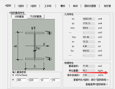 鋼結(jié)構(gòu)房三角梁角度計(jì)算公式 鋼結(jié)構(gòu)跳臺(tái)設(shè)計(jì) 第3張 鋼結(jié)構(gòu)房三角梁角度計(jì)算公式 鋼結(jié)構(gòu)跳臺(tái)設(shè)計(jì) 第3張