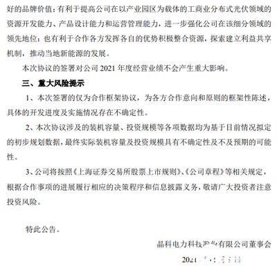 光伏屋頂加固2023規(guī)范標(biāo)準(zhǔn) 裝飾工裝設(shè)計(jì) 第4張 光伏屋頂加固2023規(guī)范標(biāo)準(zhǔn) 裝飾工裝設(shè)計(jì) 第4張