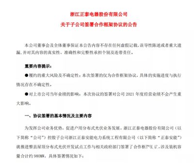 光伏屋頂加固2023規(guī)范標(biāo)準(zhǔn) 裝飾工裝設(shè)計(jì) 第3張 光伏屋頂加固2023規(guī)范標(biāo)準(zhǔn) 裝飾工裝設(shè)計(jì) 第3張