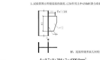 樓房改造方案（《鋼結構房屋建筑鋼結構設計》第三版課后答案）