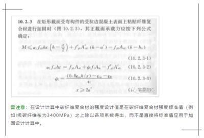 碳纖維加固清單組價