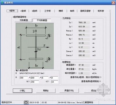 鋼結(jié)構(gòu)桁架施工方案 結(jié)構(gòu)橋梁鋼結(jié)構(gòu)施工 第2張 鋼結(jié)構(gòu)桁架施工方案 結(jié)構(gòu)橋梁鋼結(jié)構(gòu)施工 第2張