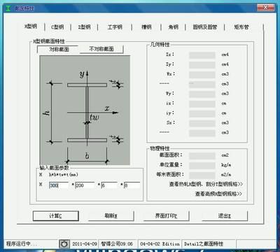 鋼結(jié)構(gòu)桁架施工方案 結(jié)構(gòu)橋梁鋼結(jié)構(gòu)施工 第3張 鋼結(jié)構(gòu)桁架施工方案 結(jié)構(gòu)橋梁鋼結(jié)構(gòu)施工 第3張
