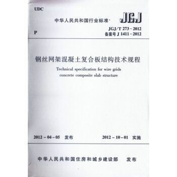 網(wǎng)架設(shè)計(jì)規(guī)范有哪些(網(wǎng)架結(jié)構(gòu)設(shè)計(jì)規(guī)范標(biāo)準(zhǔn)是什么?) 全國(guó)鋼結(jié)構(gòu)設(shè)計(jì)公司名錄 第5張 網(wǎng)架設(shè)計(jì)規(guī)范有哪些(網(wǎng)架結(jié)構(gòu)設(shè)計(jì)規(guī)范標(biāo)準(zhǔn)是什么?) 全國(guó)鋼結(jié)構(gòu)設(shè)計(jì)公司名錄 第5張