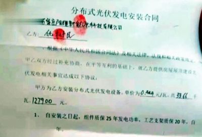 農(nóng)村房頂裝光伏25年合同協(xié)議(農(nóng)村房屋房頂裝光伏25年合同協(xié)議范例) 結(jié)構(gòu)工業(yè)裝備施工 第3張 農(nóng)村房頂裝光伏25年合同協(xié)議(農(nóng)村房屋房頂裝光伏25年合同協(xié)議范例) 結(jié)構(gòu)工業(yè)裝備施工 第3張