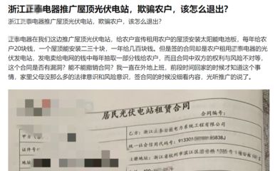 農(nóng)村房頂裝光伏25年合同協(xié)議(農(nóng)村房屋房頂裝光伏25年合同協(xié)議范例) 結(jié)構(gòu)工業(yè)裝備施工 第2張 農(nóng)村房頂裝光伏25年合同協(xié)議(農(nóng)村房屋房頂裝光伏25年合同協(xié)議范例) 結(jié)構(gòu)工業(yè)裝備施工 第2張