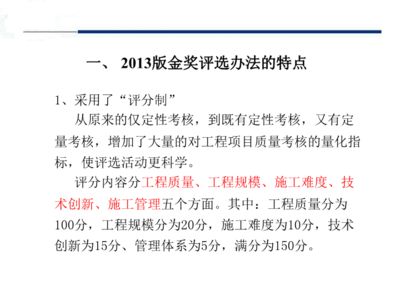 中國(guó)鋼結(jié)構(gòu)金剛獎(jiǎng)(中國(guó)建筑工程鋼結(jié)構(gòu)金獎(jiǎng)是中國(guó)建筑鋼結(jié)構(gòu)行業(yè)工程質(zhì)量的最高榮譽(yù)獎(jiǎng)) 鋼結(jié)構(gòu)跳臺(tái)施工 第3張 中國(guó)鋼結(jié)構(gòu)金剛獎(jiǎng)(中國(guó)建筑工程鋼結(jié)構(gòu)金獎(jiǎng)是中國(guó)建筑鋼結(jié)構(gòu)行業(yè)工程質(zhì)量的最高榮譽(yù)獎(jiǎng)) 鋼結(jié)構(gòu)跳臺(tái)施工 第3張