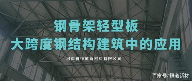 原來鋼結(jié)構(gòu)廠房跨度計算這樣算的