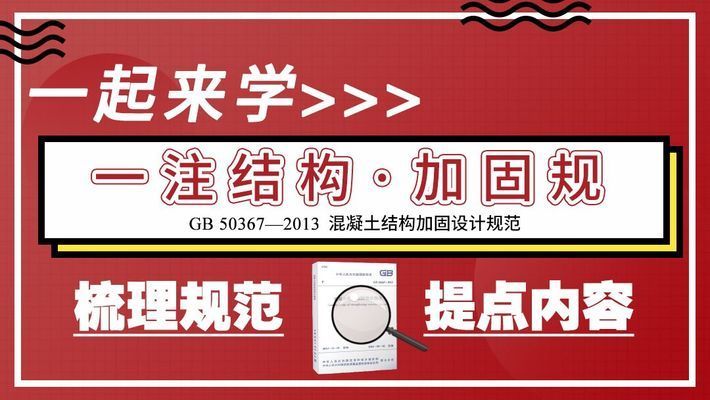 碳纖維加固圖集 鋼結(jié)構(gòu)網(wǎng)架施工 第3張 碳纖維加固圖集 鋼結(jié)構(gòu)網(wǎng)架施工 第3張