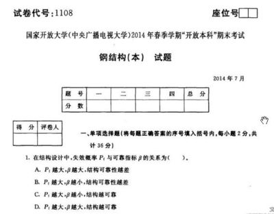 別墅加建改造效果圖（鋼結(jié)構(gòu)施工技術(shù)要點）