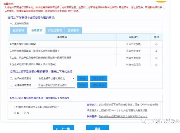 屋頂光伏備案流程視頻 鋼結(jié)構(gòu)蹦極施工 第2張 屋頂光伏備案流程視頻 鋼結(jié)構(gòu)蹦極施工 第2張