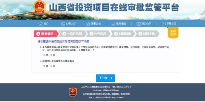 屋頂光伏備案流程視頻 鋼結(jié)構(gòu)蹦極施工 第4張 屋頂光伏備案流程視頻 鋼結(jié)構(gòu)蹦極施工 第4張
