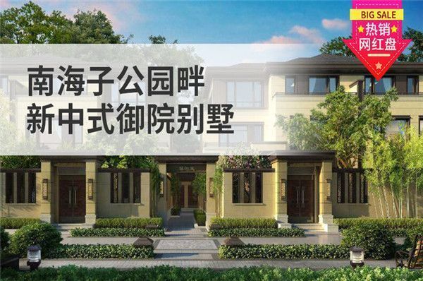 北京別墅現(xiàn)房 結(jié)構(gòu)工業(yè)裝備施工 第4張 北京別墅現(xiàn)房 結(jié)構(gòu)工業(yè)裝備施工 第4張