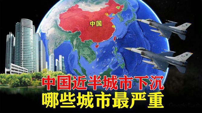 北京在下沉嗎(北京地面沉降最新數(shù)據(jù)) 建筑消防施工 第2張 北京在下沉嗎(北京地面沉降最新數(shù)據(jù)) 建筑消防施工 第2張