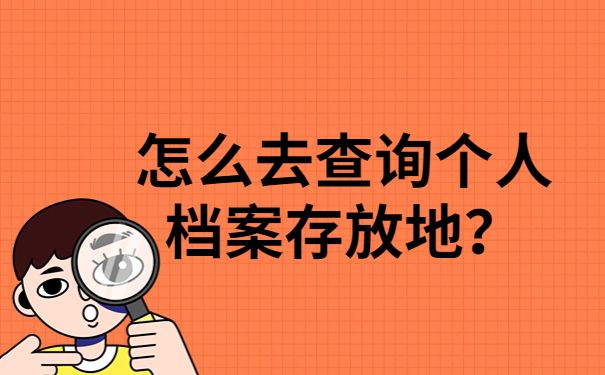 北京檔案服務(wù)機構(gòu)電話是多少號(北京市檔案館開放時間查詢) 結(jié)構(gòu)工業(yè)鋼結(jié)構(gòu)設(shè)計 第5張 北京檔案服務(wù)機構(gòu)電話是多少號(北京市檔案館開放時間查詢) 結(jié)構(gòu)工業(yè)鋼結(jié)構(gòu)設(shè)計 第5張