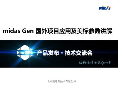 北京邁達(dá)斯技術(shù)有限公司電話地址(北京邁達(dá)斯公司招聘信息) 結(jié)構(gòu)工業(yè)鋼結(jié)構(gòu)設(shè)計(jì) 第5張 北京邁達(dá)斯技術(shù)有限公司電話地址(北京邁達(dá)斯公司招聘信息) 結(jié)構(gòu)工業(yè)鋼結(jié)構(gòu)設(shè)計(jì) 第5張