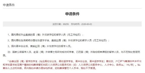 北京留學服務中心檔案可以放多久（留學服務中心檔案延期流程,，留學生檔案丟失補救措施）