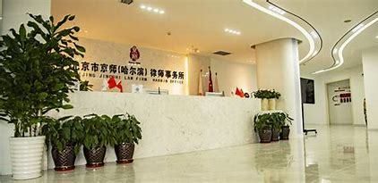 北京順東律師事務所（北京順東律師事務所怎么樣）