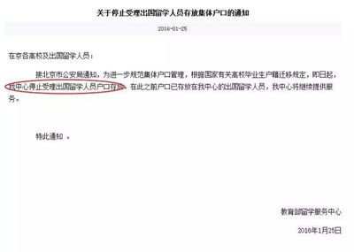 北京留學(xué)生中心存檔（北京留學(xué)生服務(wù)中心檔案如何存放）