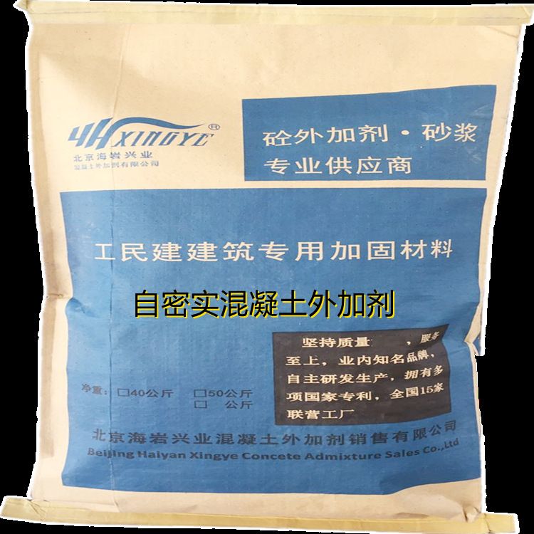 北京混凝土外加劑廠家電話多少號(hào)(北京混凝土外加劑廠家) 結(jié)構(gòu)地下室設(shè)計(jì) 第3張 北京混凝土外加劑廠家電話多少號(hào)(北京混凝土外加劑廠家) 結(jié)構(gòu)地下室設(shè)計(jì) 第3張