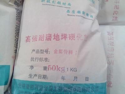 北京混凝土外加劑廠家電話多少號(hào)(北京混凝土外加劑廠家) 結(jié)構(gòu)地下室設(shè)計(jì) 第2張 北京混凝土外加劑廠家電話多少號(hào)(北京混凝土外加劑廠家) 結(jié)構(gòu)地下室設(shè)計(jì) 第2張