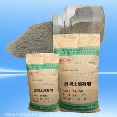 北京混凝土外加劑廠家電話多少號（北京混凝土外加劑廠家）
