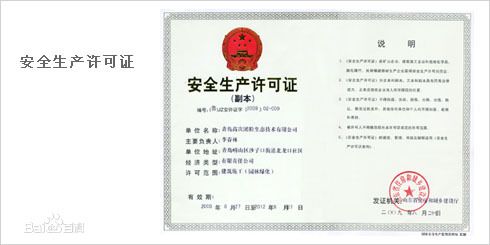 北京電梯安裝資質(zhì)出售信息（電梯安裝b級(jí)資質(zhì)轉(zhuǎn)讓流程）