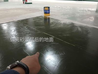 地面修復(fù)沙漿(地面修復(fù)沙漿養(yǎng)護要點) 鋼結(jié)構(gòu)框架設(shè)計 第4張 地面修復(fù)沙漿(地面修復(fù)沙漿養(yǎng)護要點) 鋼結(jié)構(gòu)框架設(shè)計 第4張