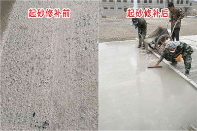 地面修復(fù)沙漿(地面修復(fù)沙漿養(yǎng)護要點) 鋼結(jié)構(gòu)框架設(shè)計 第5張 地面修復(fù)沙漿(地面修復(fù)沙漿養(yǎng)護要點) 鋼結(jié)構(gòu)框架設(shè)計 第5張