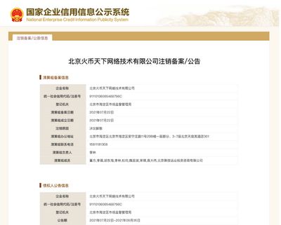 在北京的網(wǎng)絡(luò)公司（北京世聯(lián)互動(dòng)網(wǎng)絡(luò)有限公司naver中國業(yè)務(wù)發(fā)展）