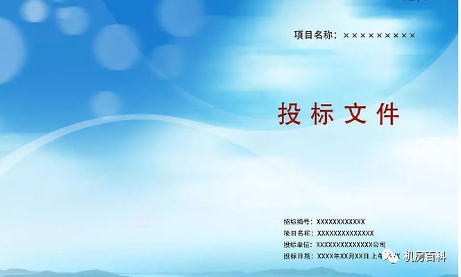 如何編寫高質(zhì)量招標文件（如何編寫高質(zhì)量的招標文件）