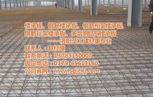 北京桁架樓承板廠家地址查詢(北京桁架樓承板廠家) 結(jié)構(gòu)框架設(shè)計(jì) 第3張 北京桁架樓承板廠家地址查詢(北京桁架樓承板廠家) 結(jié)構(gòu)框架設(shè)計(jì) 第3張