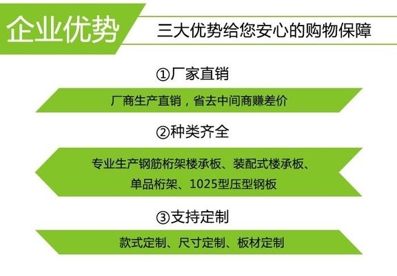 北京桁架樓承板廠家地址查詢(北京桁架樓承板廠家) 結(jié)構(gòu)框架設(shè)計(jì) 第4張 北京桁架樓承板廠家地址查詢(北京桁架樓承板廠家) 結(jié)構(gòu)框架設(shè)計(jì) 第4張