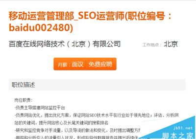 北京網絡工程公司招聘信息(北京網絡工程公司招聘信息概覽) 建筑方案設計 第3張 北京網絡工程公司招聘信息(北京網絡工程公司招聘信息概覽) 建筑方案設計 第3張