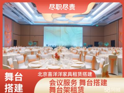 北京舞臺架批發(fā)廠家（北京舞臺架批發(fā)廠家盤點）