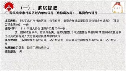 北京房改房政策咨詢電話是多少(關(guān)于北京房改房政策的咨詢電話) 建筑消防設(shè)計(jì) 第2張 北京房改房政策咨詢電話是多少(關(guān)于北京房改房政策的咨詢電話) 建筑消防設(shè)計(jì) 第2張