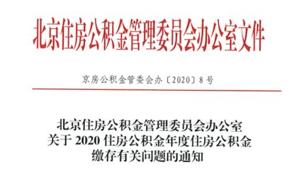 北京市房屋改造最新政策文件規(guī)定（北京市房屋改造政策）